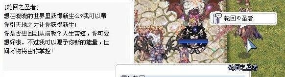 晓晓仙境(RO)新人指南