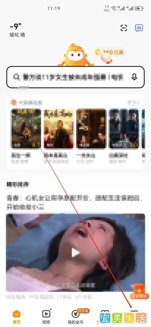悟空浏览器手机APP怎样找到分享
