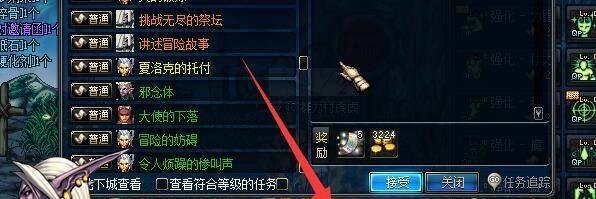 DNF“没有送出的信”任务怎么做