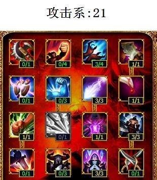 爆破鬼才符文天赋
