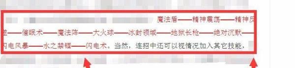 上古世纪怎么玩黑魔法师及攻略