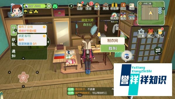 小森生活任务一如何制作抗黑帽子攻略