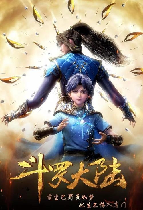 “斗罗”有四作，那当年齐名的“鸿蒙”系列到底有“几部曲”？