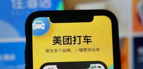 怎么回事?滴滴被罚550万,美团被罚147万