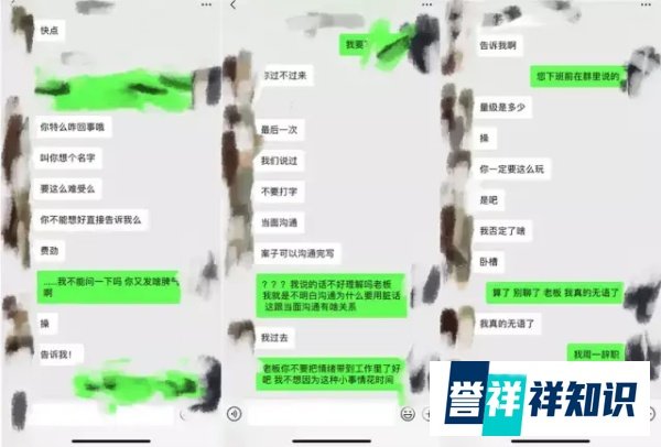 某互联网公司高管H强制猥亵下属 始末实录