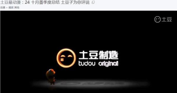 看土豆视频时如何开启、发布和关闭弹幕