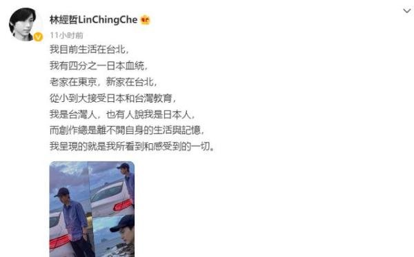 粉丝将群名改为“只有一个中国”后，炎亚纶退群 林经哲微博惹争议