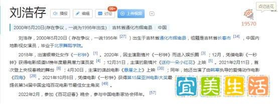 刘浩存生日登热搜，又被网友重提年龄造假