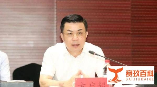 500强企业广东广物集团原董事长方启超被决定逮捕！