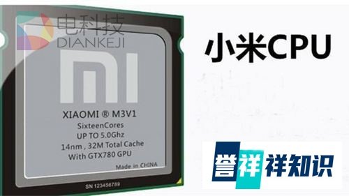 小米松果处理器真的要来了 手机核心部件之争会从CPU开始吗？