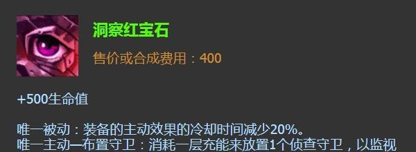 英雄联盟辅助英雄天启者出什么装备好？