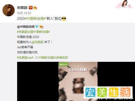 张靓颖官宣入驻《中国新说唱》超高音Rap震动释放，惊艳出圈