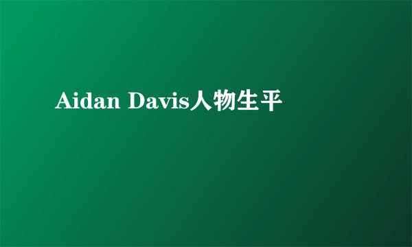 Aidan Davis人物生平