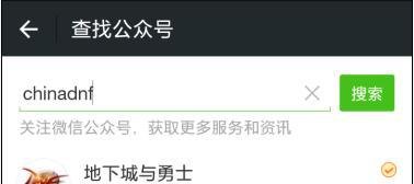 微信上怎么领取dnf游戏礼包 地下城与勇士礼包