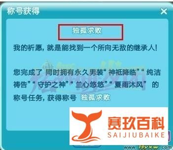 炫舞传说中的人物称号怎么得