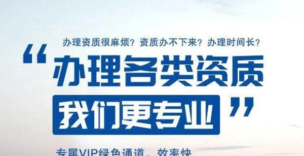 办理一个装修资质需要多少钱