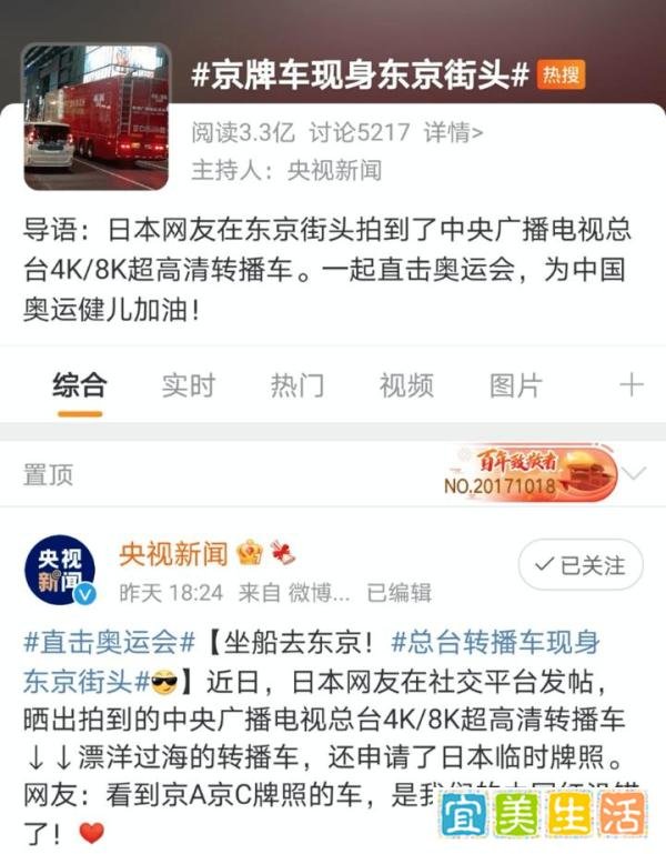 东京街头的京牌车开工了 这是咋情况？