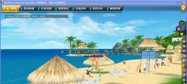 qq飞车代码怎么用