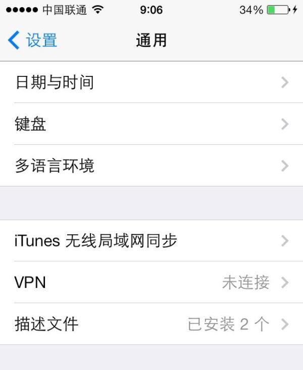ios7不能输入中文