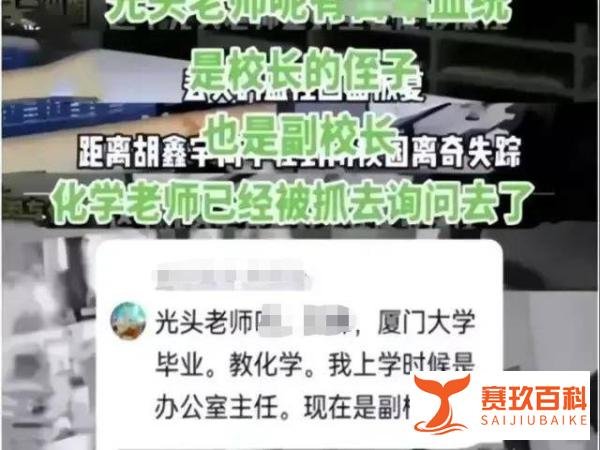 胡鑫宇失踪案真相是什么?