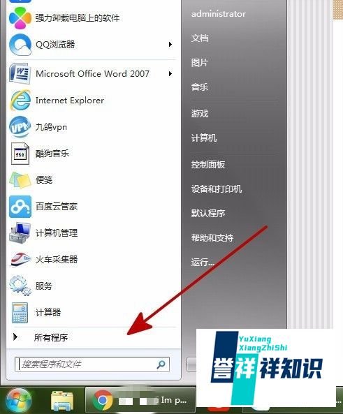 Win7系统桌面右下角出现测试模式7600水印怎么办