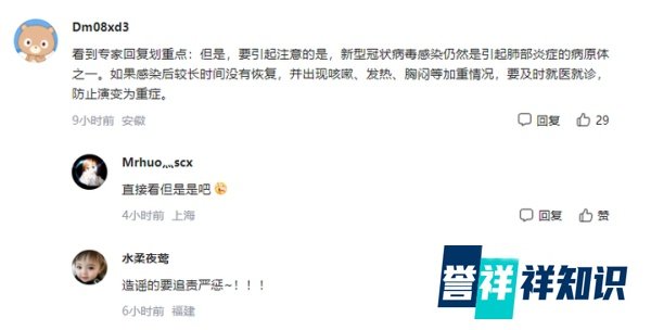 2020年武汉毒株又来了？别再被骗了，官方最新回应来了