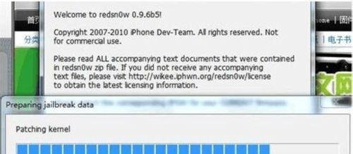 ios4.2.1怎么升级