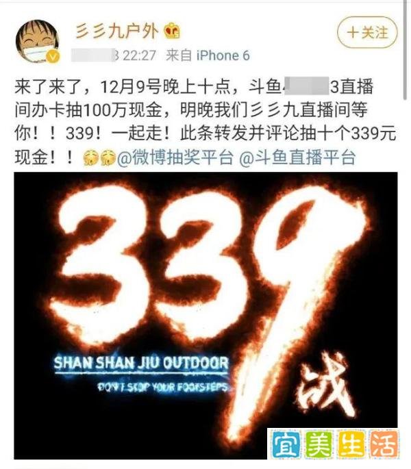 3年半吸金近1.2亿元,前斗鱼“彡彡九户外”判了,因涉赌获刑6年