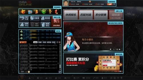 NBA2Konline 怎么补扣？