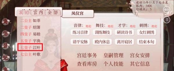 深宫曲孩子性格软弱怎么改