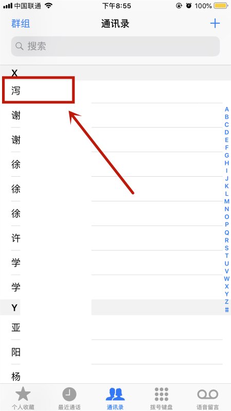 苹果手机怎么设置打电话有视频？