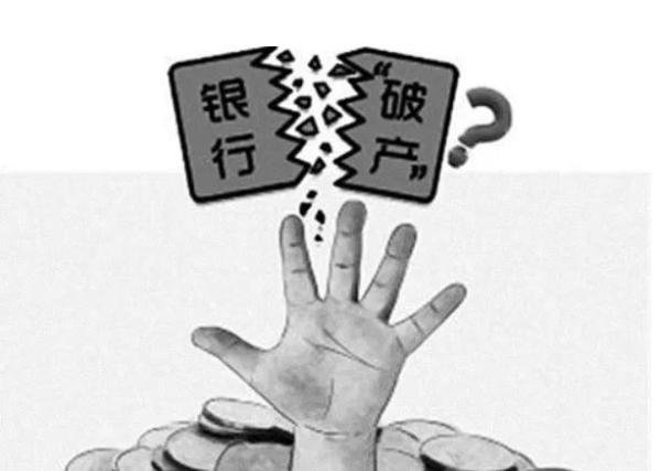 公安部网安局|造谣银行倒闭？罚！