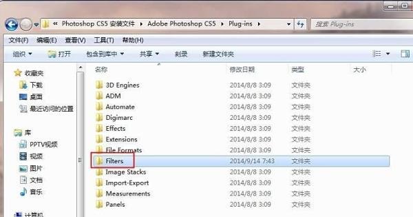 PS怎么安装抽出滤镜插件？