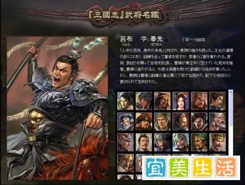 三国志12俘虏怎么招降