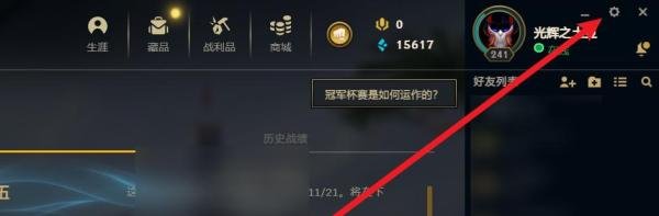 lol没声音但是电脑有声音win10