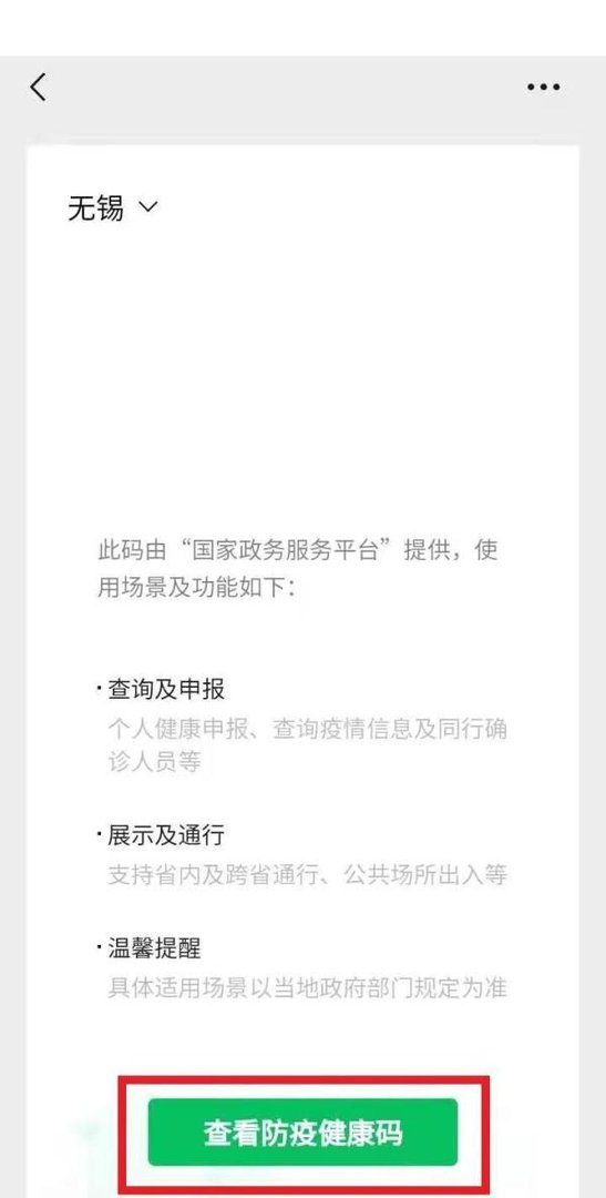 苏康码怎么切换成员