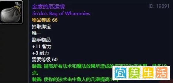 魔兽世界:60版本祖尔格拉布最炸裂掉落,第一款有的玩家刷到绝版!