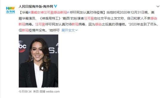 漫威女神汪可盈感染新冠，本人对此有何表示？