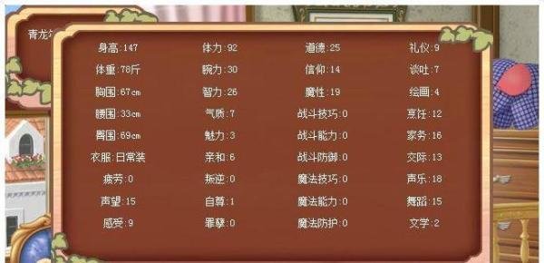 美少女成长计划 5.2版 王嫁 详细攻略