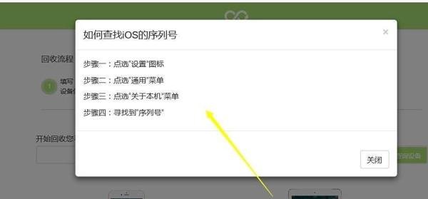 苹果官网iphone怎么以旧换新