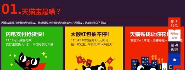 “天猫宝”是什么？