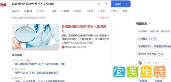 县城整治医药腐败 数百人主动退赃