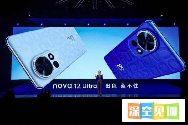 华为nova 12系列正式发布 售价2999元起