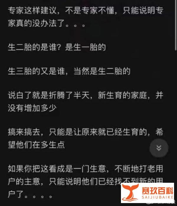 三胎政策的躁动（附相关概念股）