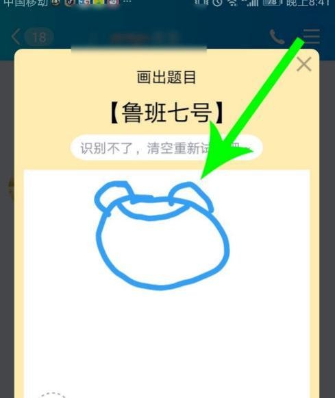 qq红包鲁班七号画法
