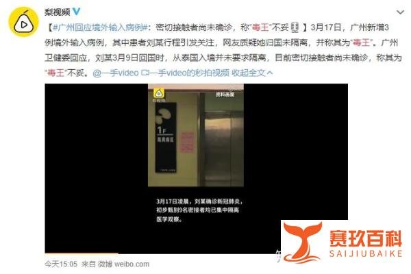 “郑州、广州毒王”上线，我却在新闻里看到人性最险恶的另一面