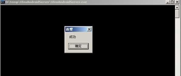 AndroidServer.exe是什么进程？彻底删除androidserver.exe禁用方法