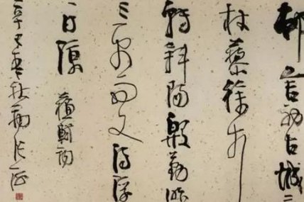 戴连先书法作品