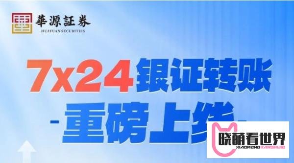 今天将迎银证转账首个高峰！储蓄存款真要大搬家了？