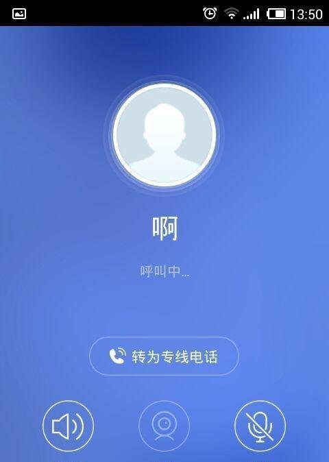 怎样用手机打免费的电话